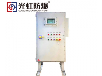 落地式正壓防爆電氣配電柜變頻控制柜生產(chǎn)廠家